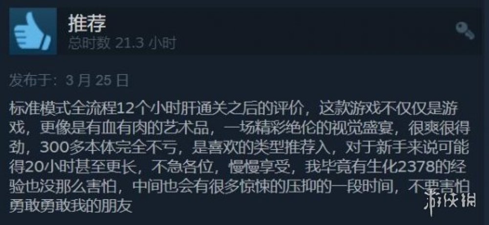 《生化4：重製版》Steam評論數破萬！好評率升至96％