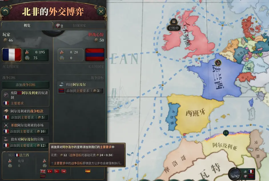 維多利亞3 1.2版本更新簡單總結