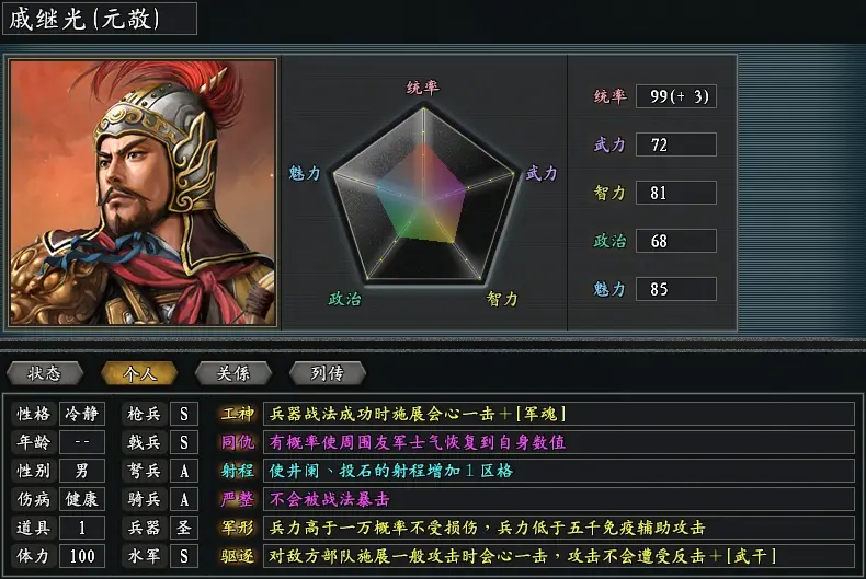 三國志11《真英雄》遊戲 大明二朱分家 朱棣是否與北宋結盟影響深遠