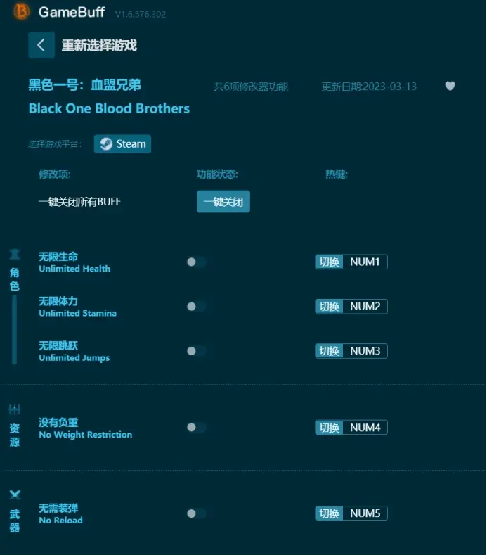 【最新】黑色一號：血盟兄弟修改器steam下載（怎麼用）無限生命、無限體力、無限跳躍