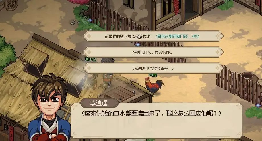 大俠立志傳送禮物攻略，大俠立志傳全人物好感度禮物推薦