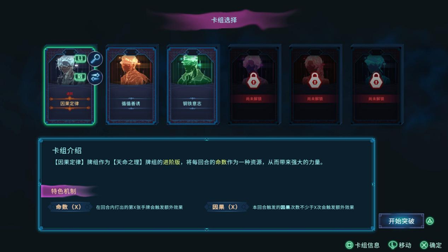 《異夢迷城》評測：驅鬼道人與幻想都市