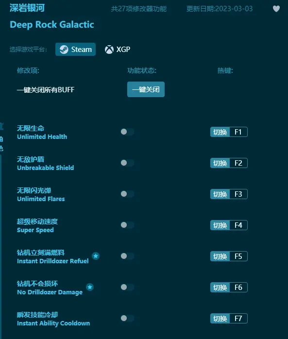 深巖銀河修改器及使用方法說明介紹一覽，修改器怎麼用