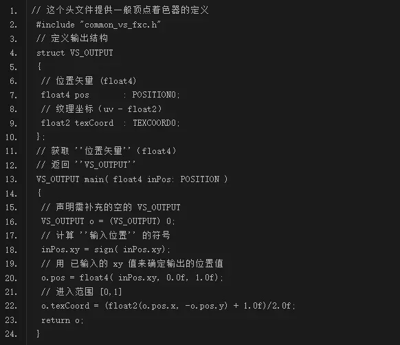 起源引擎的著色器