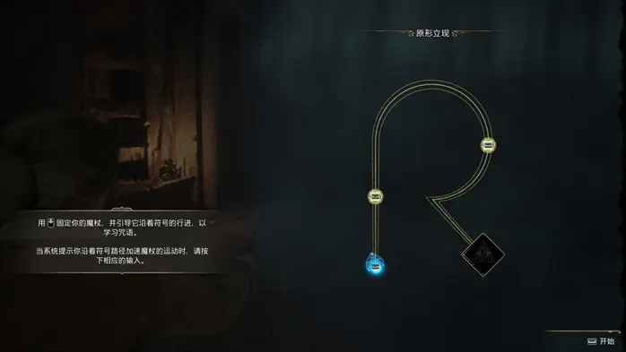 霍格華茲之遺 試玩報告