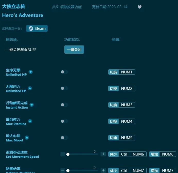 大俠立志傳修改器用法介紹-大俠立志傳修改器怎麼用