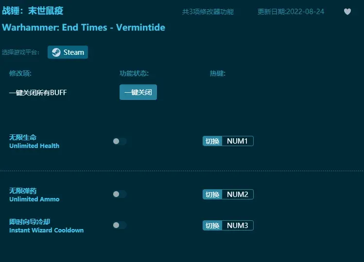 戰錘：末世鼠疫中文版修改器下載及詳細使用教程