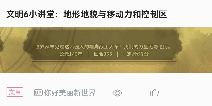 文明6小講堂：如何在前期防禦AI的偷襲