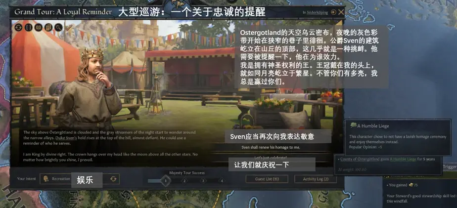 【漢化】十字軍之王3- 巡遊與旅行 （下）