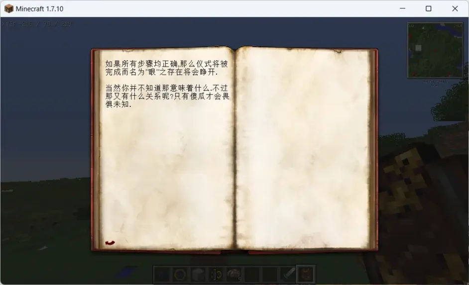 我的世界神祕時代教程之後期篇3