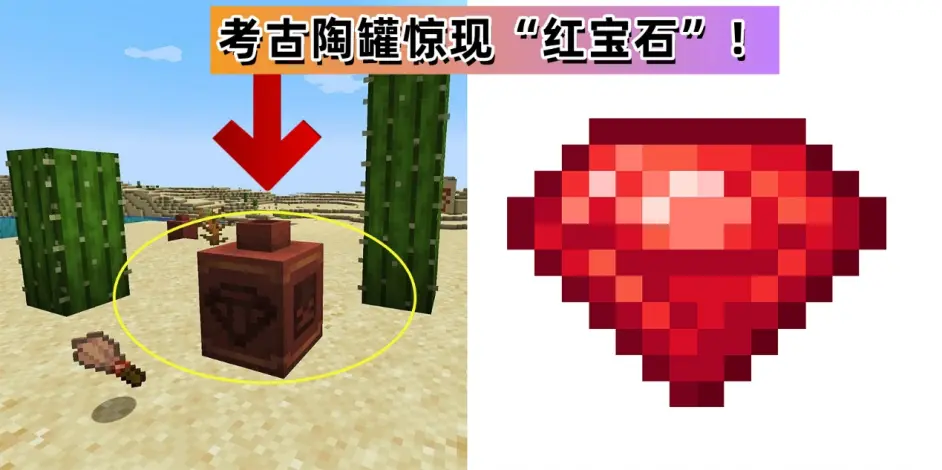 我的世界：沙漠神殿出土的4塊陶罐碎片！包含了怎樣的遠古文明？