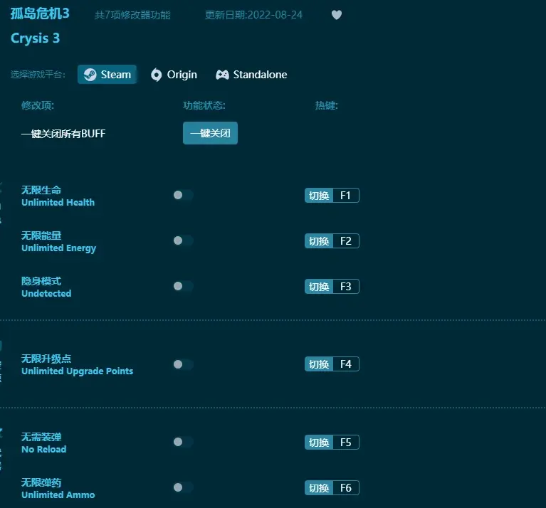 孤島危機3中文版修改器下載及詳細使用教程