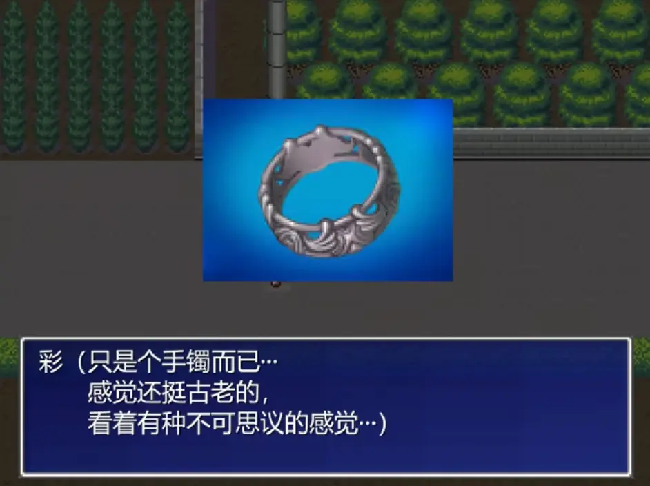 《茜鎮怪異錄》：年代久遠的復古向解謎RPG