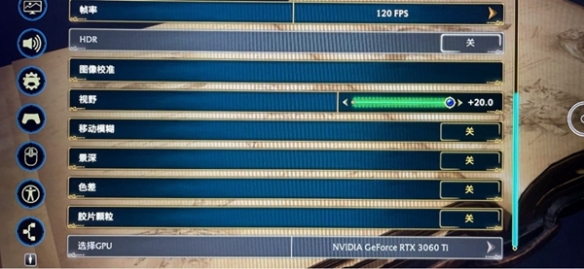 霍格沃茲之遺dlss設定分享-霍格沃茲之遺dlss怎麼設定