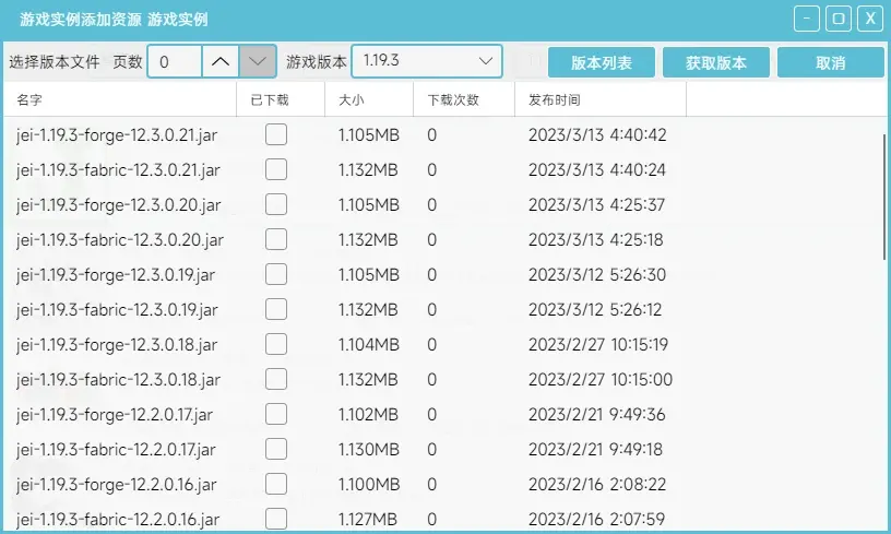 ColorMC Java版MC啟動器更新 A15