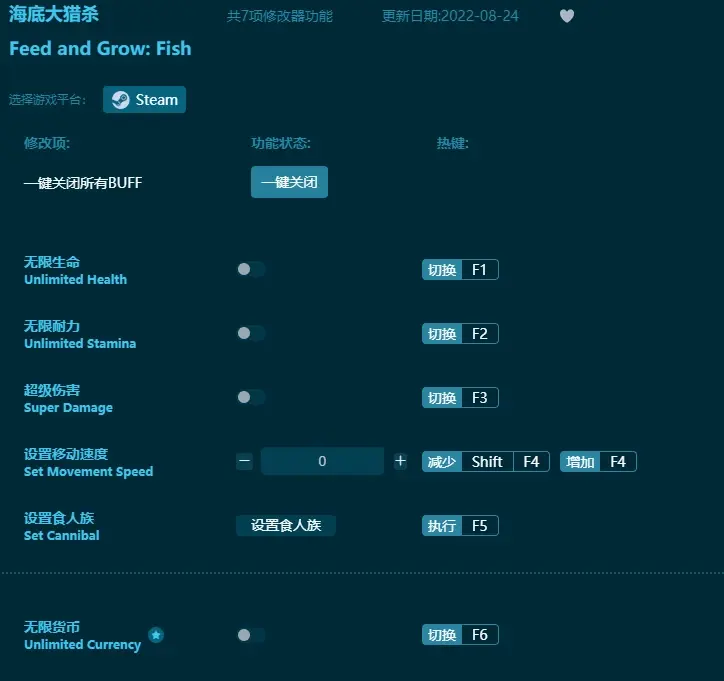 海底大獵殺修修改器使用方法-使用攻略正式版