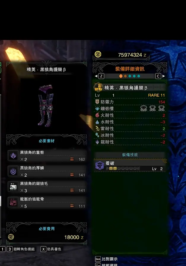 冰原開荒配裝分享（太刀篇）