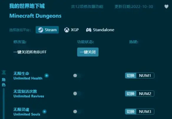 我的世界地下城修改器最新版十二項修改中文版