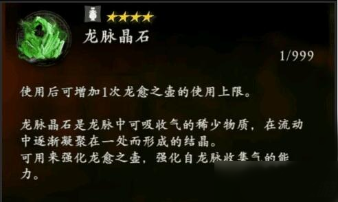 卧龍蒼天隕落龍愈之壺次數怎麼提升-龍愈之壺次數提升方法