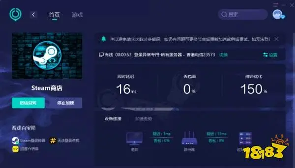 steam加速器哪個好 好用的steam加速器推薦