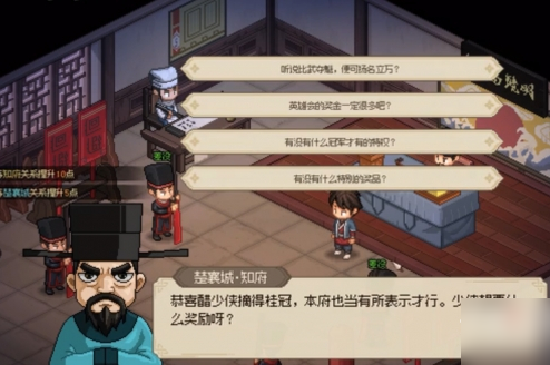 大俠立志傳參加英雄會有哪些獎勵-英雄會攻略一覽