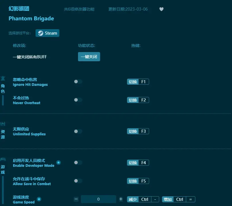 幻影旅團修改器及使用方法說明介紹一覽，幻影旅團修改器怎麼用