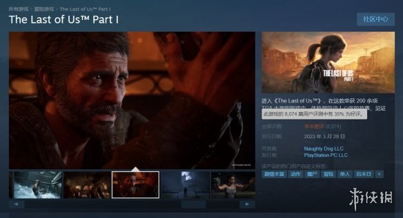 《最後生還者重製版》PC版多半差評！首個優化補丁上線