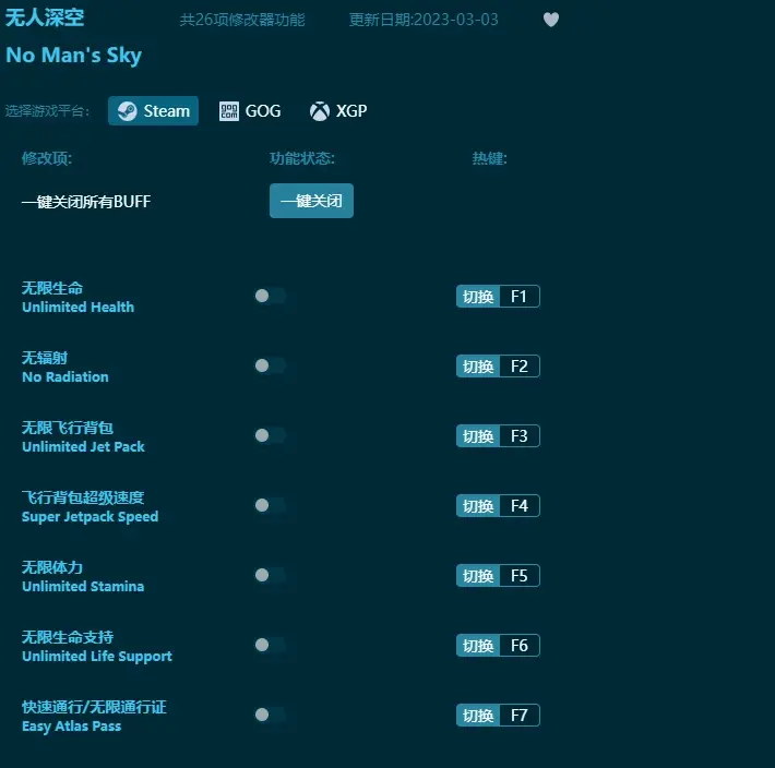 無人深空修改器推薦（附下載地址）