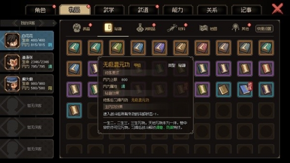 大俠立志傳EA版品德怎麼提升-EA版全六項品德提升方法