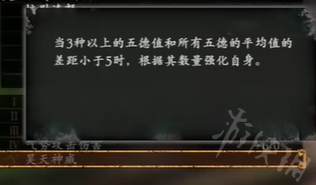 卧龍蒼天隕落二周目套裝效果分享-卧龍蒼天隕落套裝有什麼效果