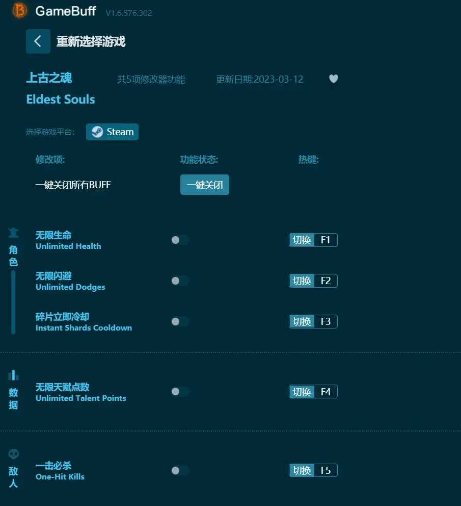 【最新】上古之魂修改器5項內容上線，支援無限生命、無限閃避、碎片立即冷卻等