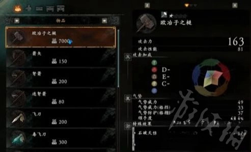 卧龍蒼天隕落歐冶子之錘獲得分享-歐冶子之錘在哪裡獲得