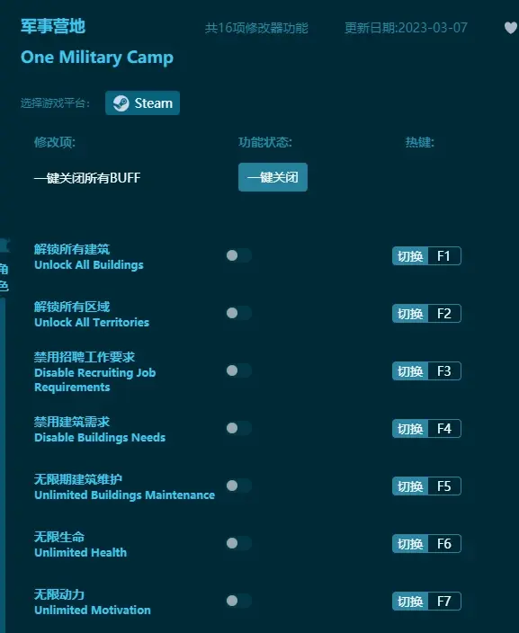 最新軍事營地修改器下載，最新最全面的單機遊戲修改器
