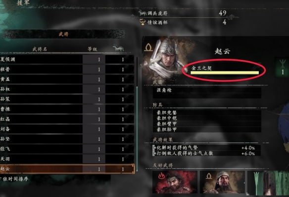 卧龍蒼天隕落NPC裝備怎麼獲得-武將裝備獲得方法