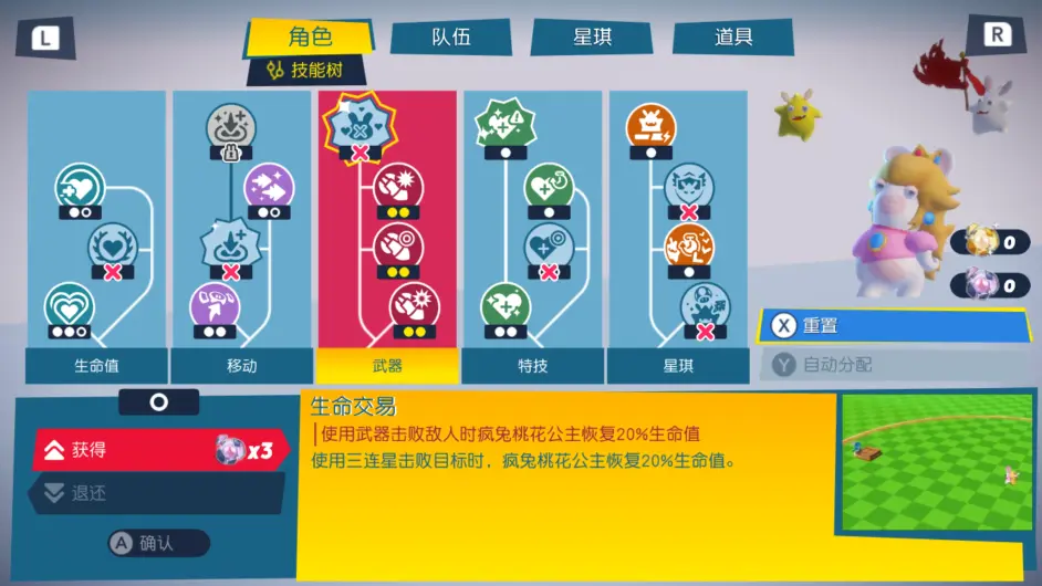 【瘋兔2星耀之願】最高難度攻略