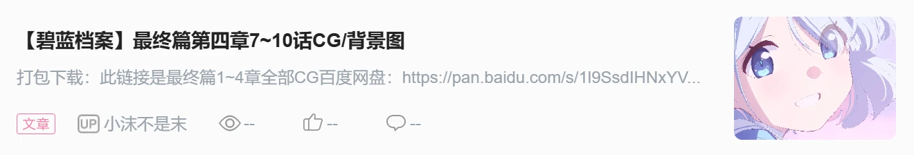 【碧藍檔案】老師/sensei（玩家）形象