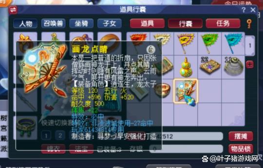 夢幻西遊玩家喜提滿靈項鍊元身，初總傷718算不算天科組一線神器