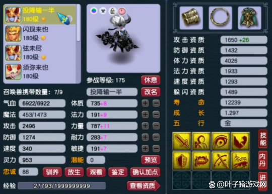 12-13鍛能打夢幻西遊聯賽麼？這個凌波城值得參考！