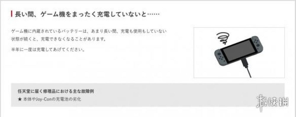 Switch摔地上就會壞！任天堂列舉13項Switch損壞原因