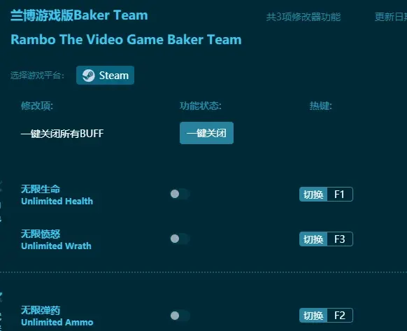 蘭博遊戲版Baker Team修改器下載安裝-修改器安裝包免費版