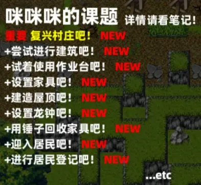 龍背上的農家（DRAGO NOKA）攻略指南
