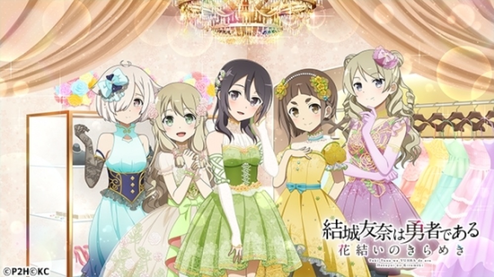 《結城友奈是勇者：花結的閃光》將登PS4/Switch！