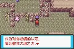 口袋妖怪最後的火紅4.03圖文記錄（攻略）一週目【12】