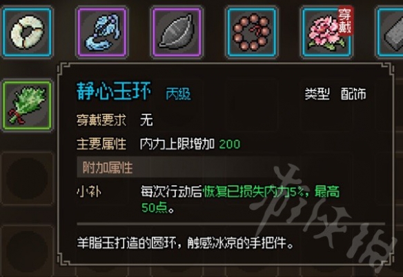 大俠立志傳花四娘入隊攻略-大俠立志傳花四娘怎麼入隊