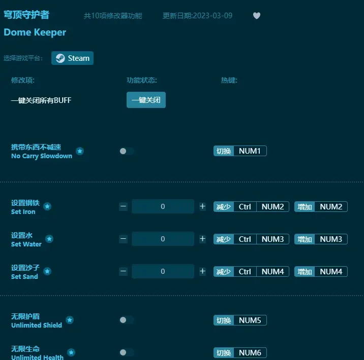穹頂守護者修改器（怎麼用）支援設定鋼鐵，攜帶東西不減速，設定水等