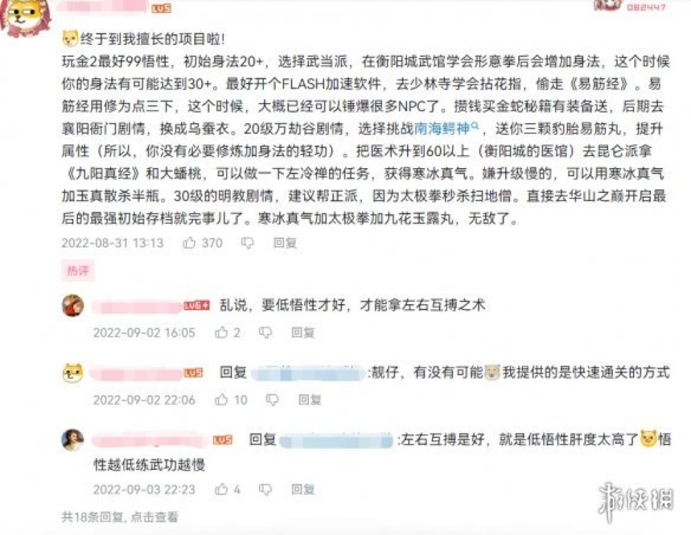 品大俠立志傳這盤正宗的餃子，一定得來上半瓶神仙醋