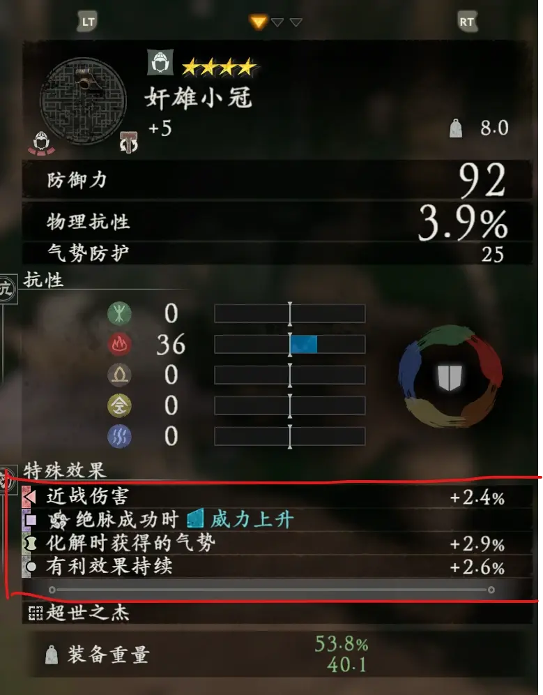 【臥龍】萌新必看，裝備鑲嵌詞條介紹、原理、推薦