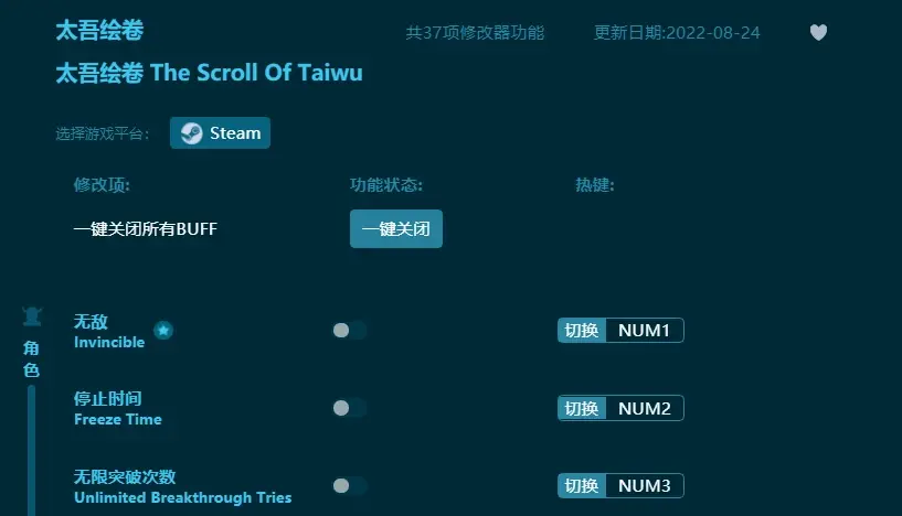 太吾繪卷修改器哪個好用（最新版推薦）