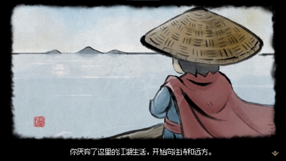 大俠立志傳開局隱藏結局分享-隱藏結局如何觸發