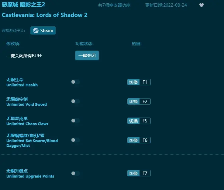 惡魔城 暗影之王2中文版修改器下載及詳細使用教程